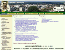 Tablet Screenshot of pavlikeni.org