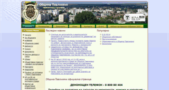 Desktop Screenshot of pavlikeni.bg