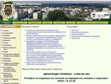 Tablet Screenshot of pavlikeni.bg