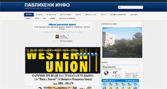 Desktop Screenshot of pavlikeni.info